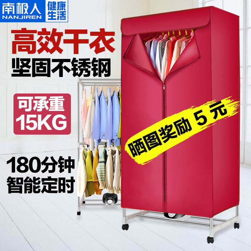 Nanjiren Dryer Household Clothes Dryer Clothes Quick-drying Clothes Baking Flood Dryer Wardrobe Clothes Small Air Dryer