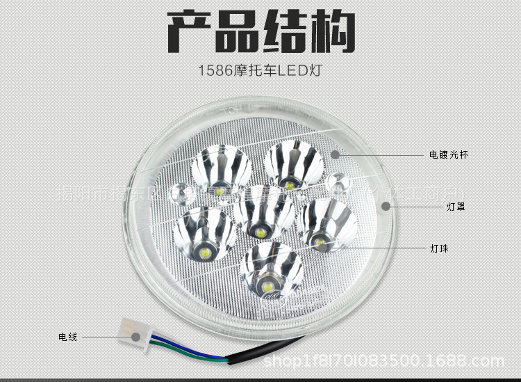 High-brightness motorcycle LED modified front headlight GN125 Prince model 12-80V universal large Prince 6-bead headlight