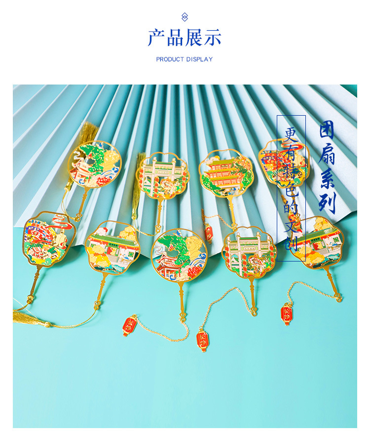 长沙团扇书签_10.jpg