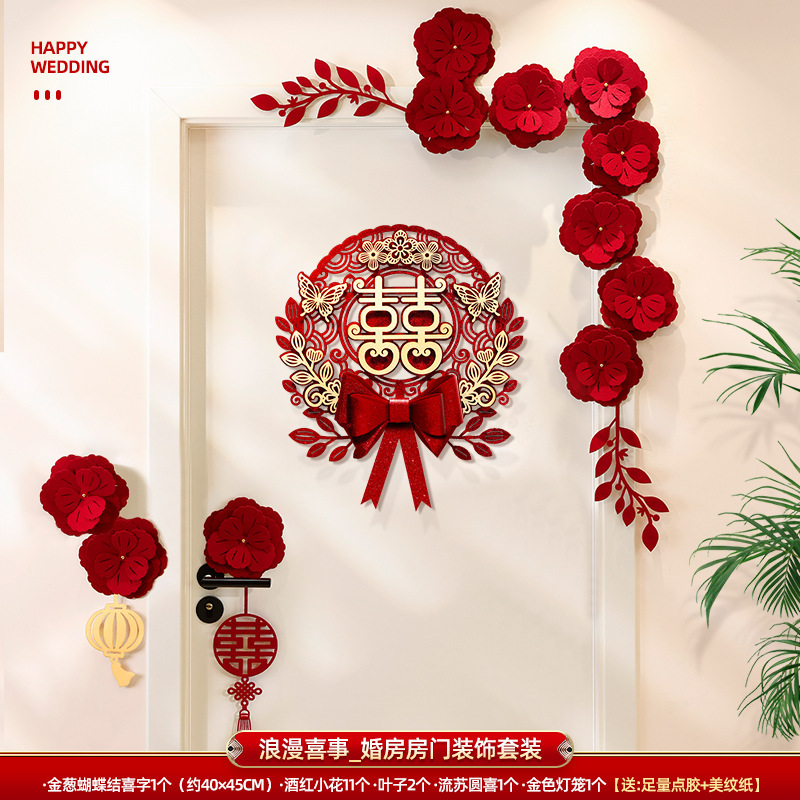 婚庆装饰婚房布置门上喜字门贴结婚婚礼房门房间场景挂饰立体双喜|undefined