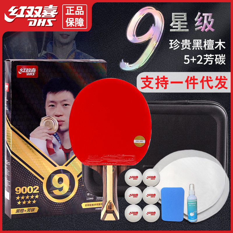 Red double happiness Sky pole blue table tennis racket professional grade nine star single shot crazy racing King blue sea cotton table tennis racket 1