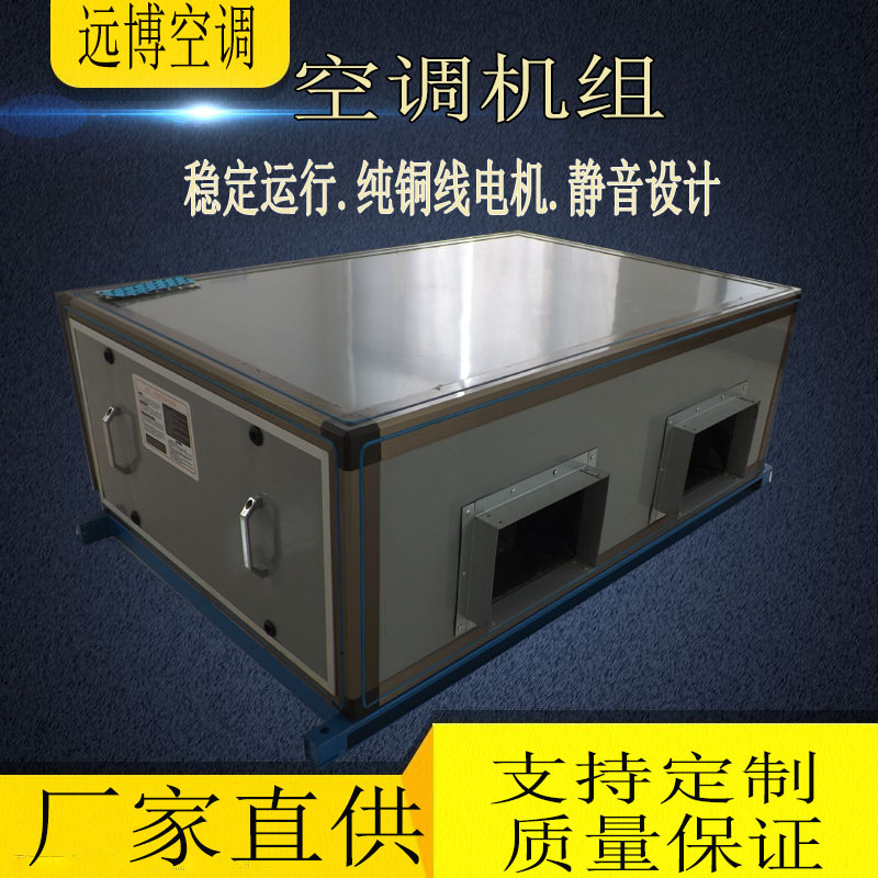 厂中央空调商业水冷空调机组商场吊顶式空调机组供应型号参数齐全