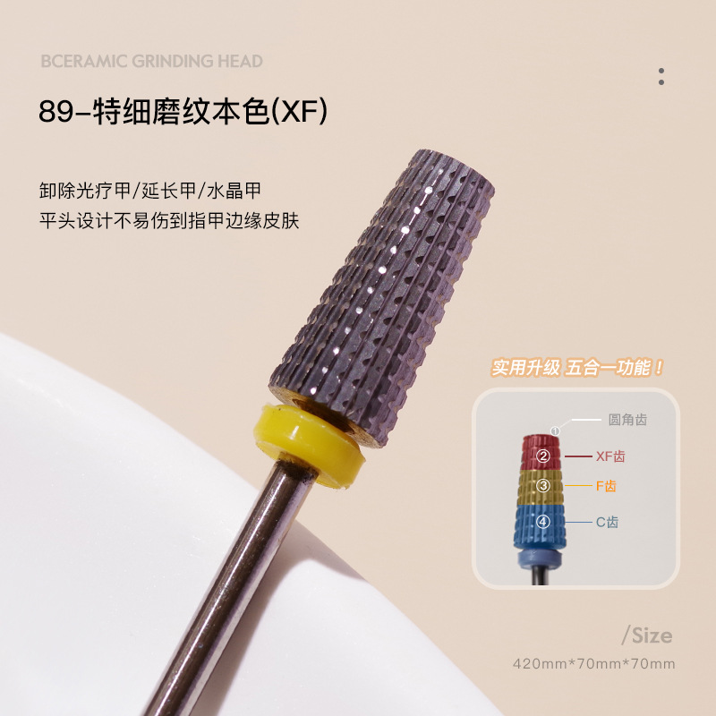 89-特细磨纹本色(XF)