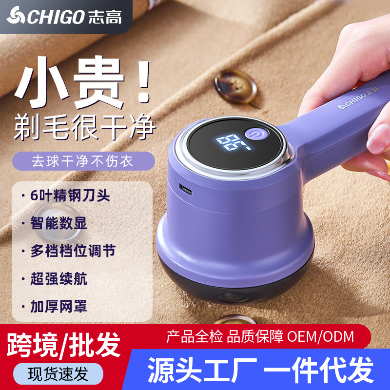 가정용 보풀제거기 3단계 디지털 디스플레이 보풀제거기 옷 보풀 제거 및 흡입 일체형 제모기