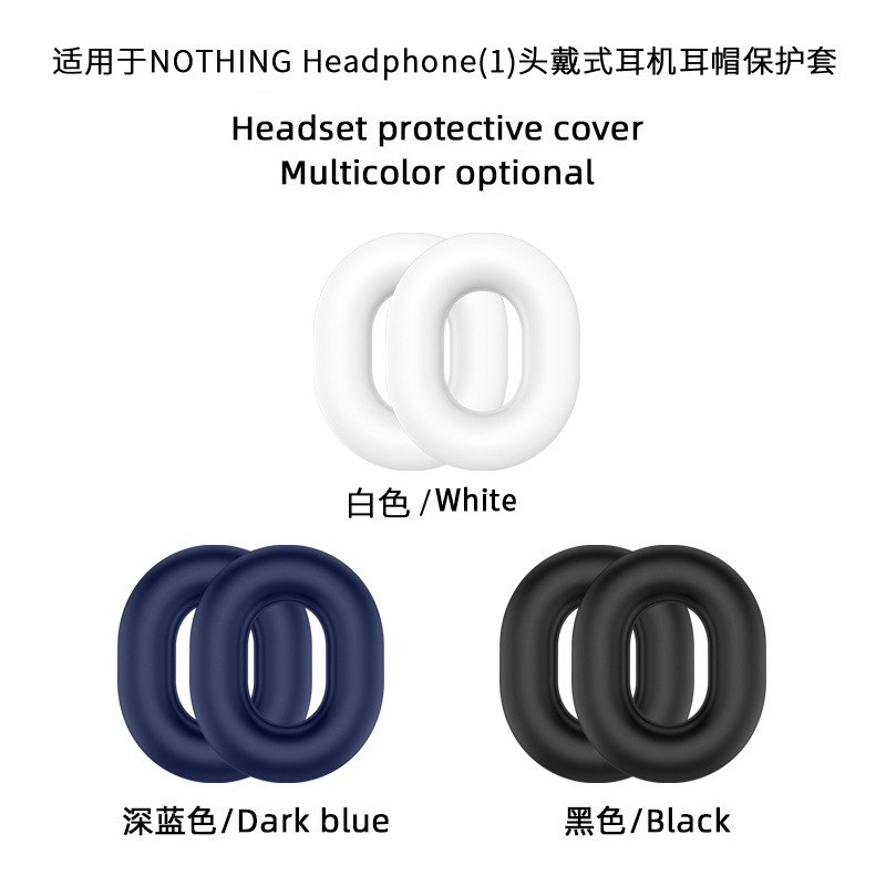适用于NOTHING Headphone(1)头戴式耳机保护套头梁硅胶保护套case|undefined