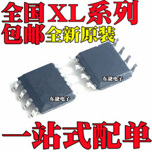 ȫ��ԭװ XL1410E1 XL1513E1 XL1530E1 XL1583E1 ��ƬSOP8 ��װ