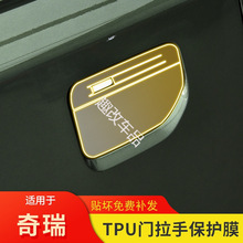 25������iCAR V23܇�T�����N���ָ��b���܇�d�Ʒ͸�����oĤ-TPU