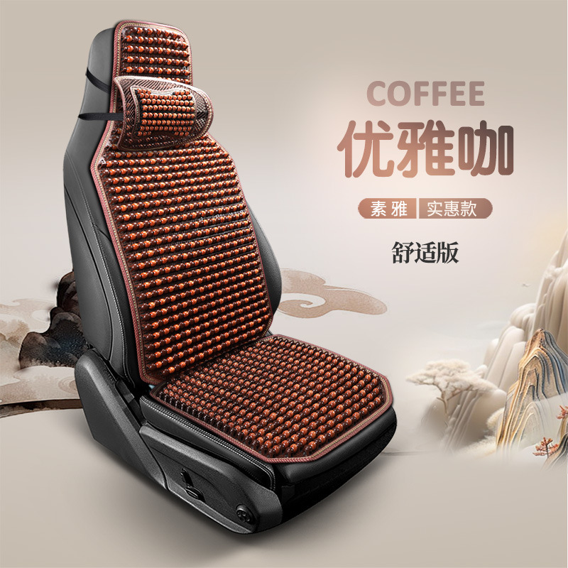 車のクッション夏涼しいクッション木製ビーズ換気シートクッションワンピース夏通気四季通用トラックシートクッション|undefined