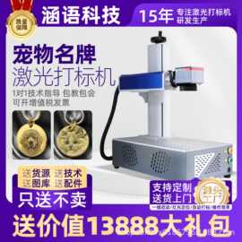 金属猫狗名牌logo照片激光打标机照片浮雕文字深雕刻字机跨境专供