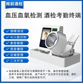 人脸识别设备;其他生物识别;其他交通安全