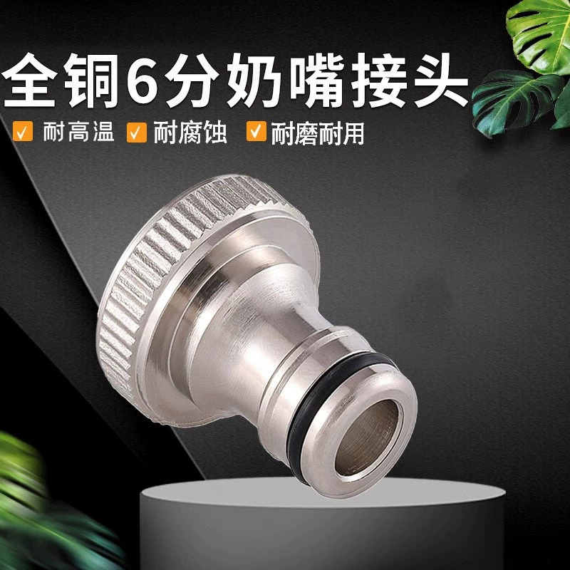 Трансграничные выделенные для соски быстроходные разъемы, покрытые медью, внутренние зубы 4 балла 6 баллов стиральная машина впускные разъемы оптовая продажа