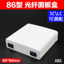 光纤面板盒86型皮线LC尾纤信息壁挂桌面盒双口入户盒SC光缆分线盒
