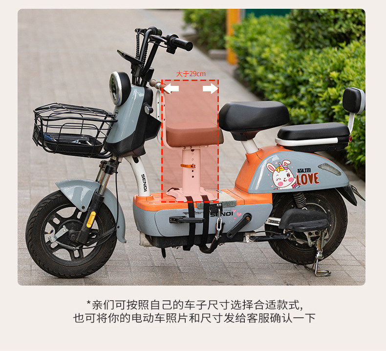 Electric car Children's seat front universal small battery table Bell AIMA pedal safety simple Seat adjustable