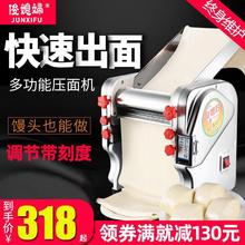 俊媳妇家用压面机不锈钢电动小型面条机多功能商用饺子皮机全自动