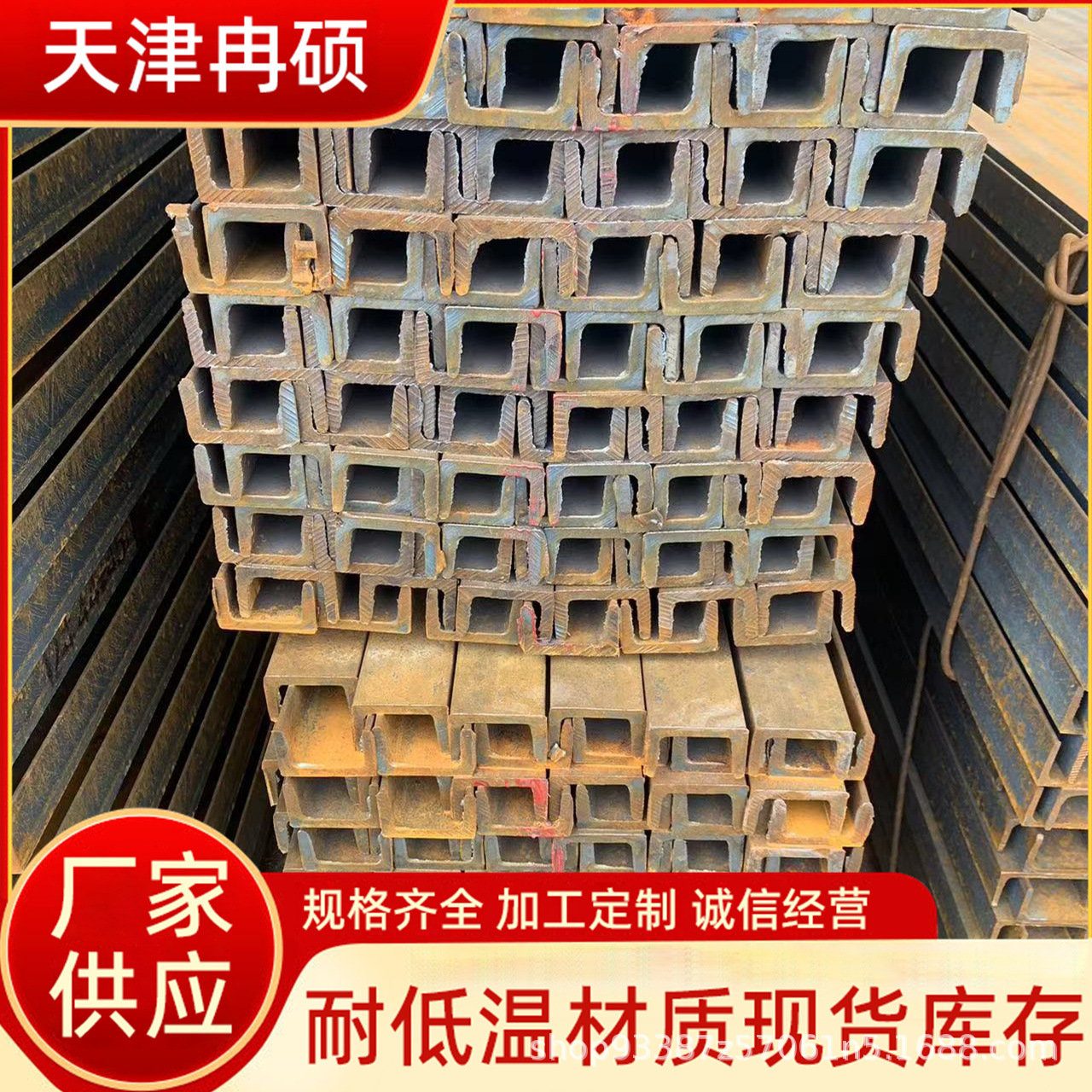 天津现货供应 耐低温槽钢 热轧Q235D槽钢 可配送到厂 规格齐全