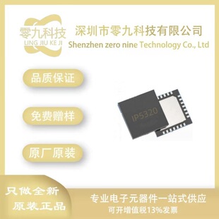 IP5320 QFN28 INJOINIC/Ӣ��о  ֧���Ƅ��Դ ����оƬ