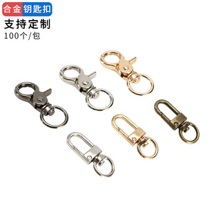 [Customized] Factory custom-made zinc alloy hanging plated alloy dog buckle door-shaped buckle Crab Key buckle luggage accessories