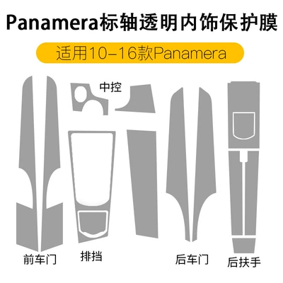 Car interior film: Shift Interior Film Panamera Tpu - 10-16-panamera-standard-axle-full-set