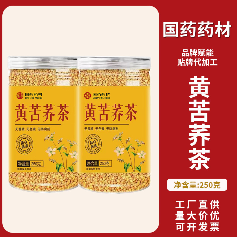 中国の薬用材料黄韃靼そば茶 250 グラム缶詰黒韃靼そば大麦風味そば茶卸売|undefined