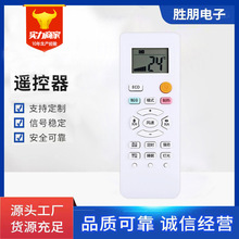 适用深松YKQ-03Yuetu月兔一诺维克空调遥控器通用ITAN盈田小鸭