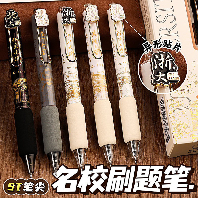 Impression of Kaba Xiong University Press Gel Pen suit High Color Value Creative Six Famous Universities Patch Brush Pen st