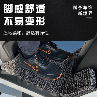 Electric Vehicle Wire Loop | Electric vehicle foot mat
