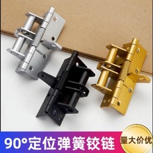 多功能90°定位弹簧铰链自动关门合页闭门器4寸双调节弹簧合页