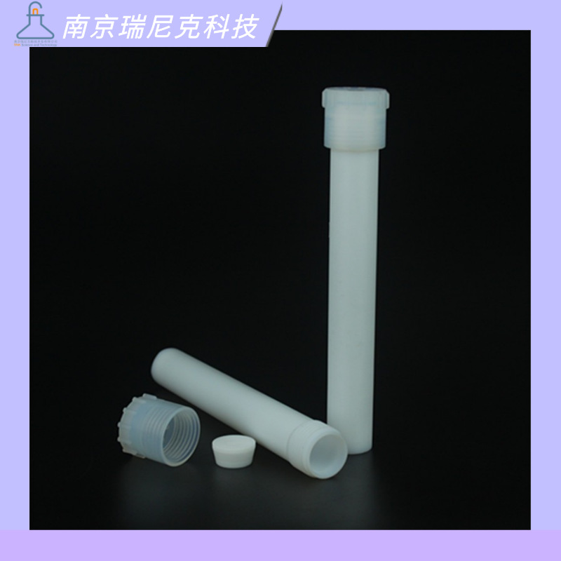 适配CEM进口聚四氟乙烯消化管55ml国产CEM防爆罐MARS5/MARS6