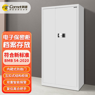 Kemi KM1901D Security Cabinet Electronic Code Lock Steel Office Code Lock Cabinet File Cabinet with Drawer Iron