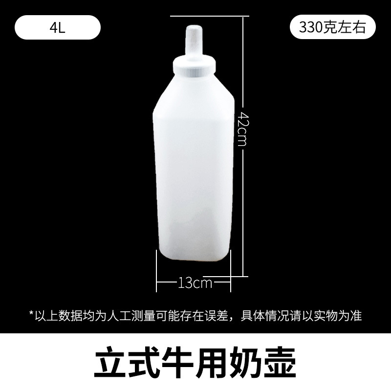 Botella de alimentación de olla de leche de ternero botella de alimentación de ternero engrosada botella de alimentación de vaca 2L pezón de vaca botella de alimentación veterinaria de plástico