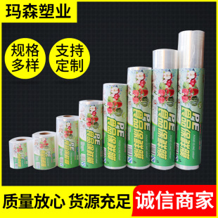 pe food cling film beauty salon take-out lunch box sealing film packaging wrapping film large roll cling film