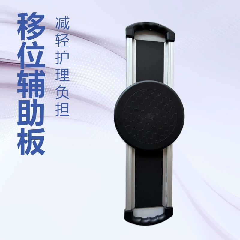 Patient Transfer Sliding Board for the Elderly, Nursing Transfer Aid Board, Paralysis Bedridden Turning and Transfer Tool for Home Use
