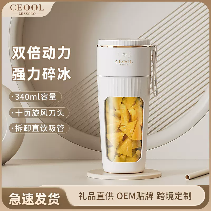 跨境榨汁杯便携式家用小质水果做果汁机多功能电动榨汁机礼品批发