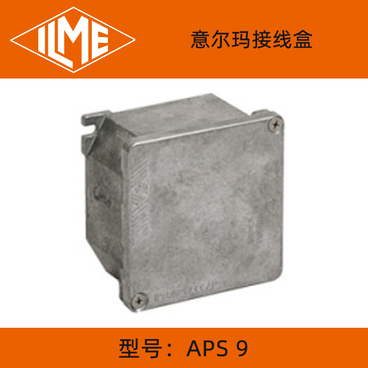 ilme_重载连接器_APS-接线盒系列