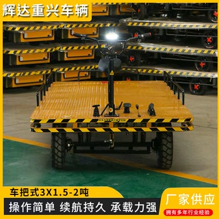 厂家定制车把式电动四轮平板车2吨载重仓库大棚搬运车工厂转运车