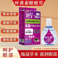 国境を越えた貿易ルテイン視覚疲労を和らげる目のくらみ目薬目薬メーカーのドロップシッピング