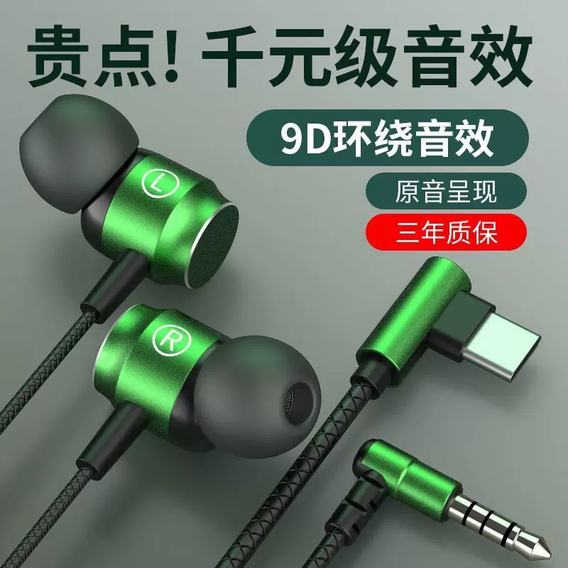 金属弯头游戏耳机带麦入耳式电竞吃鸡听声辨位typec圆孔有线耳机