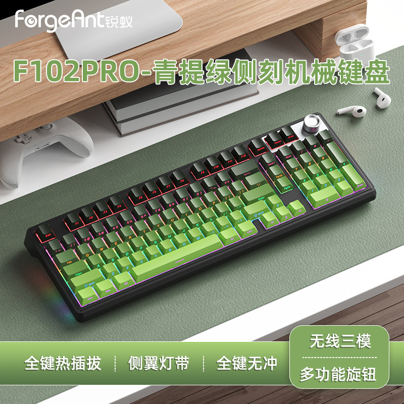 锐蚁【2025款】F102Pro3.0三模gasket结构客制化机械键盘机械轴|undefined
