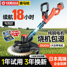 日本电动割草机充电式小型家用大功率锂电池多功能果园除草机