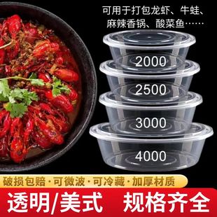 Large Capacity Round Disposable Transparent Lid Meal Box for Crayfish Pickled Fish Hot Pot Packing Thickened Round Basin