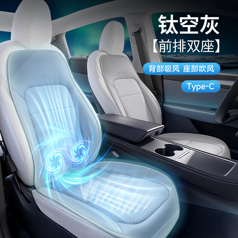 Noise Reduction Tech, Qìchē Seat cushion, seat cover - titanium-gray-front-row-double-seat-back-suction-seat-blowing-type-c
