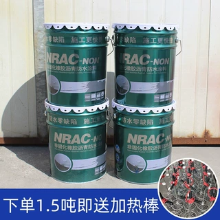 防水涂料非固化防水材料 屋顶卫生间屋面衔缝防水补漏涂料 可定制