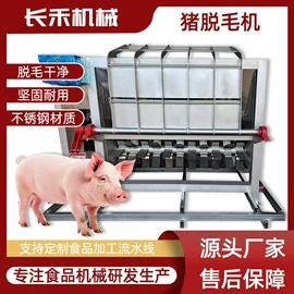 肉品加工设备;屠宰初加工;食品杀菌设备