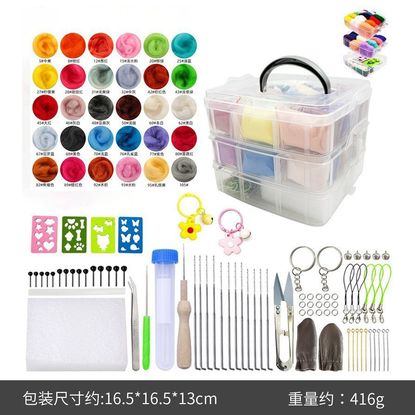 70s high-grade wool 30 colors 3 grams + tools + small three-layer box