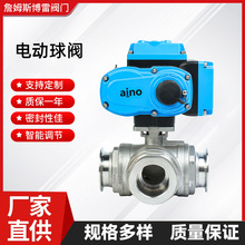 电动三通真空球阀GUD型KF快装换向开关调节阀快装蝶阀304不锈钢