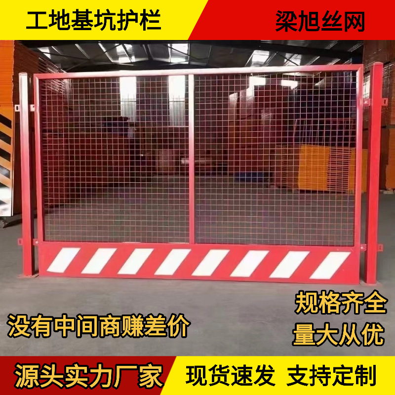 建筑工地临时施工防护围栏电梯井口安全隔离栅栏道路施工基坑护栏
