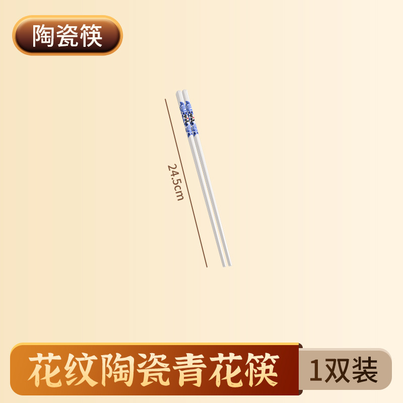 1 pair of blue and white rhyme ceramic chopsticks [bulk]