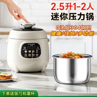 Spot Hemispherical Electric Pressure Cooker Small Mini 1-2-3 Person Pressure Cooker Small Capacity Smart Home Multi-Function Electric