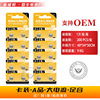 Industrial Packaging AG4 button battery 377 watch electron LR626 battery 1.55V zinc and manganese buckle battery