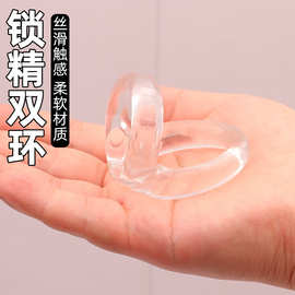 男用双重锁精环水晶狼牙套延时锁精束蛋环成人玩具情趣性用品
